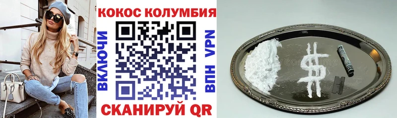 Кокаин Колумбийский  Купить  Карачев 