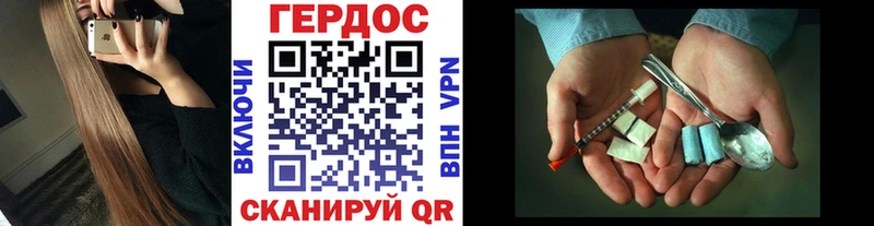 ГЕРОИН белый  Купить где  Карачев 