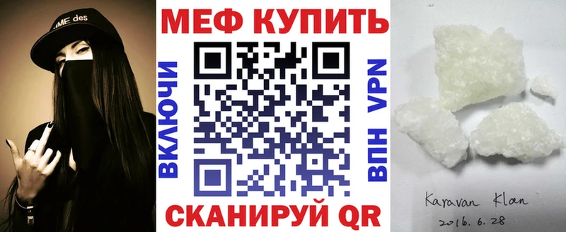 Меф мяу мяу  Купить  Карачев 